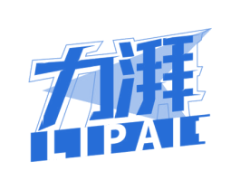 力湃