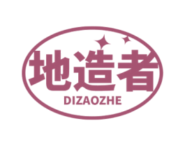 地造者