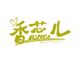 香蕊儿 SUN PISTIL