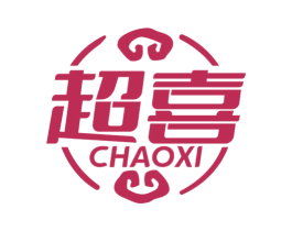 超喜