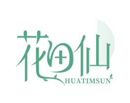 花田仙 HUATIMSUN