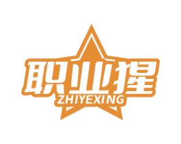 职业猩 第25类服装鞋帽商标转让 注册号69802719