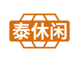 泰休闲 第25类服装鞋帽商标转让 注册号68954425