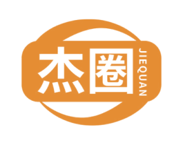 杰圈 第25类服装鞋帽商标转让 注册号72114655