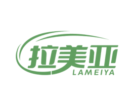 拉美亚 第25类服装鞋帽商标转让 注册号69009298