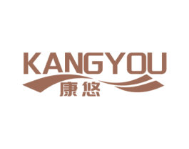 康悠 第25类服装鞋帽商标转让 注册号71177456
