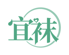 宜袜 第25类服装鞋帽商标转让 注册号69118870