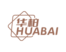 华柏