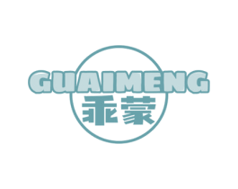 乖蒙 第25类服装鞋帽商标转让 注册号69233314