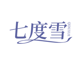 七度雪