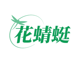 花蜻蜓