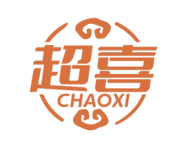 超喜