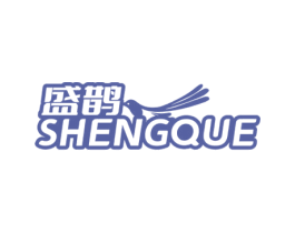 盛鹊