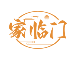 家临门