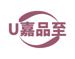 U嘉品至