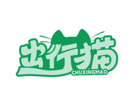 出行猫