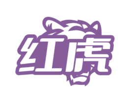 红虎