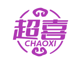 超喜