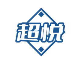 超悦