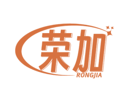 荣加