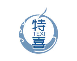 特喜