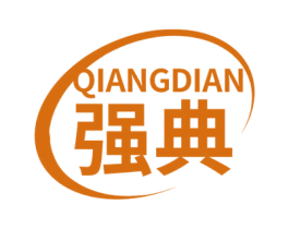 强典