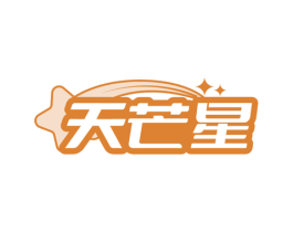 天芒星