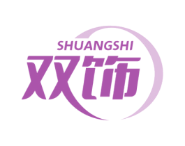 双饰