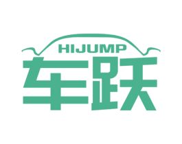 HIJUMP 车跃