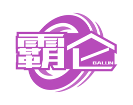 霸仑