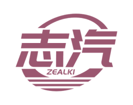 志汽 ZEALKI
