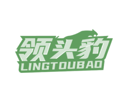 领头豹