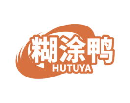 糊涂鸭