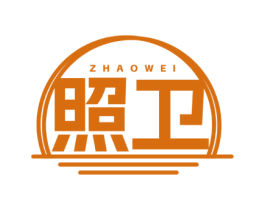照卫