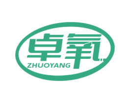 卓氧