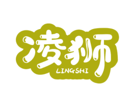 凌狮