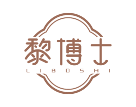 黎博士 第10类医疗器械商标转让 注册号69879126