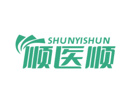 顺医顺 第10类医疗器械商标转让 注册号70353332