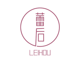 蕾后 第10类医疗器械商标转让 注册号69157149