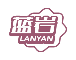 蓝岩