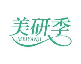 美研季 第10类医疗器械商标转让 注册号71694054
