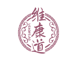 维康道 VEKONDAO 第10类医疗器械商标转让 注册号69698157