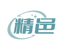 精邑 第10类医疗器械商标转让 注册号69734122