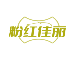 粉红佳丽 第10类医疗器械商标转让 注册号70319060