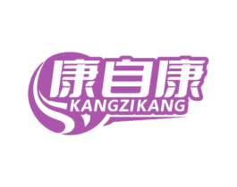 康自康 第10类医疗器械商标转让 注册号70022739