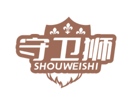 守卫狮