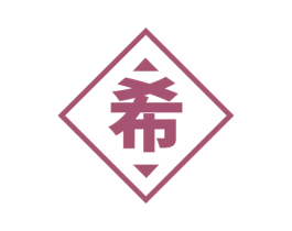希 第10类医疗器械商标转让 注册号70357519