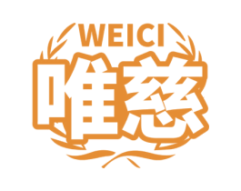 唯慈 第10类医疗器械商标转让 注册号74178336