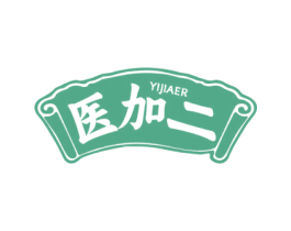 医加二 第10类医疗器械商标转让 注册号72539237