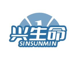 兴生命 SINSUNMIN 第10类医疗器械商标转让 注册号69837112
